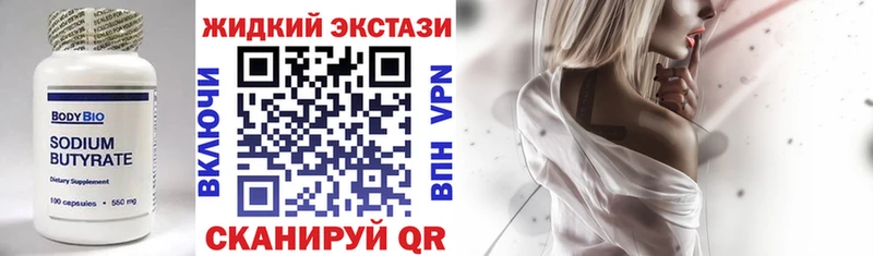 Бутират оксана  blacksprut сайт  Урень  продажа наркотиков 