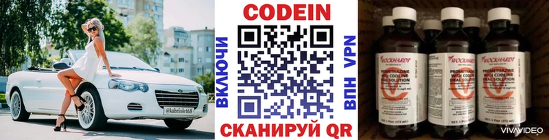 Кодеиновый сироп Lean напиток Lean (лин)  наркотики  Урень 