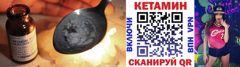КЕТАМИН VHQ  Урень 