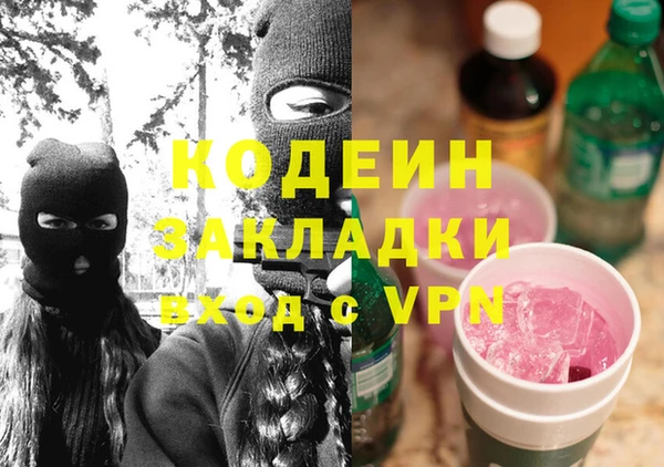 мяу мяу кристалл Абаза